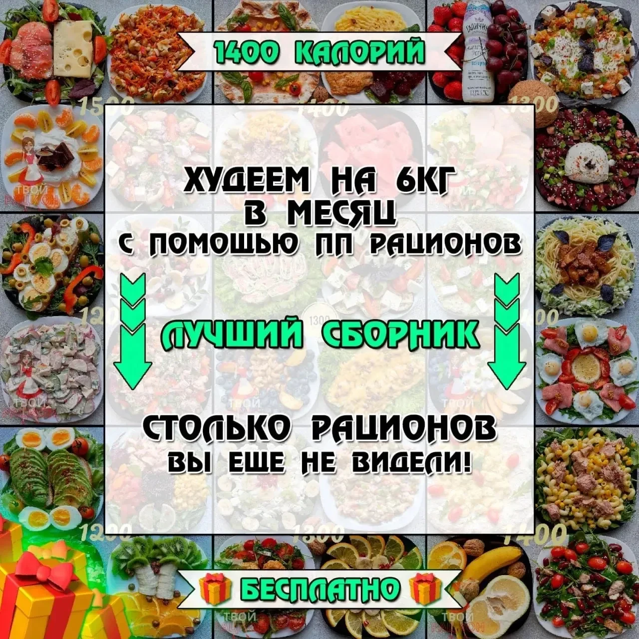 ❗️В ПОСЛЕДНИЙ РАЗ ДАРИМ ВАМ ЭТОТ СБОРНИК!