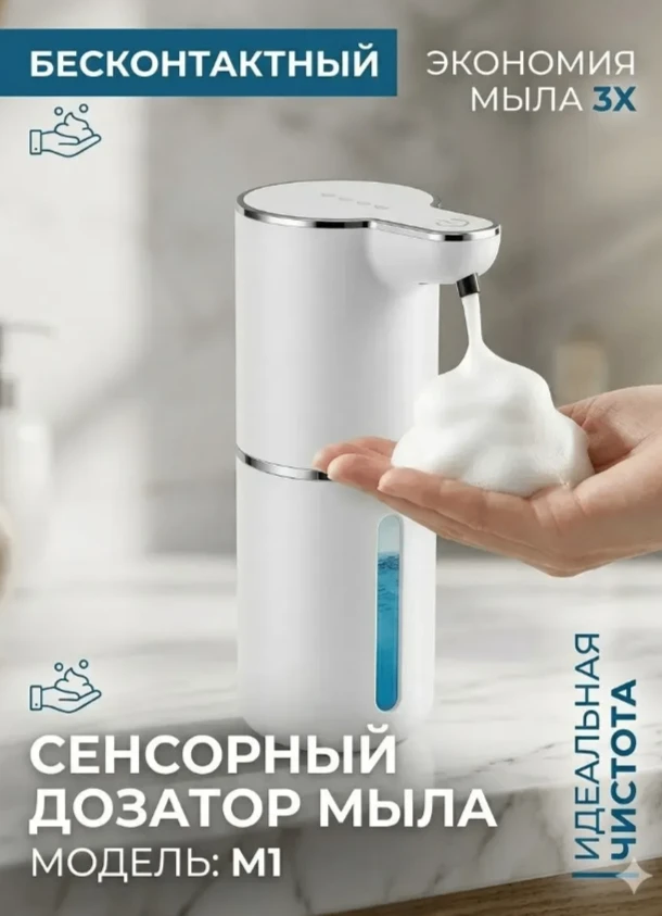 «А где мыло?» — этот вопрос исчезнет навсегда, если поставить дозатор: он будто читает ...