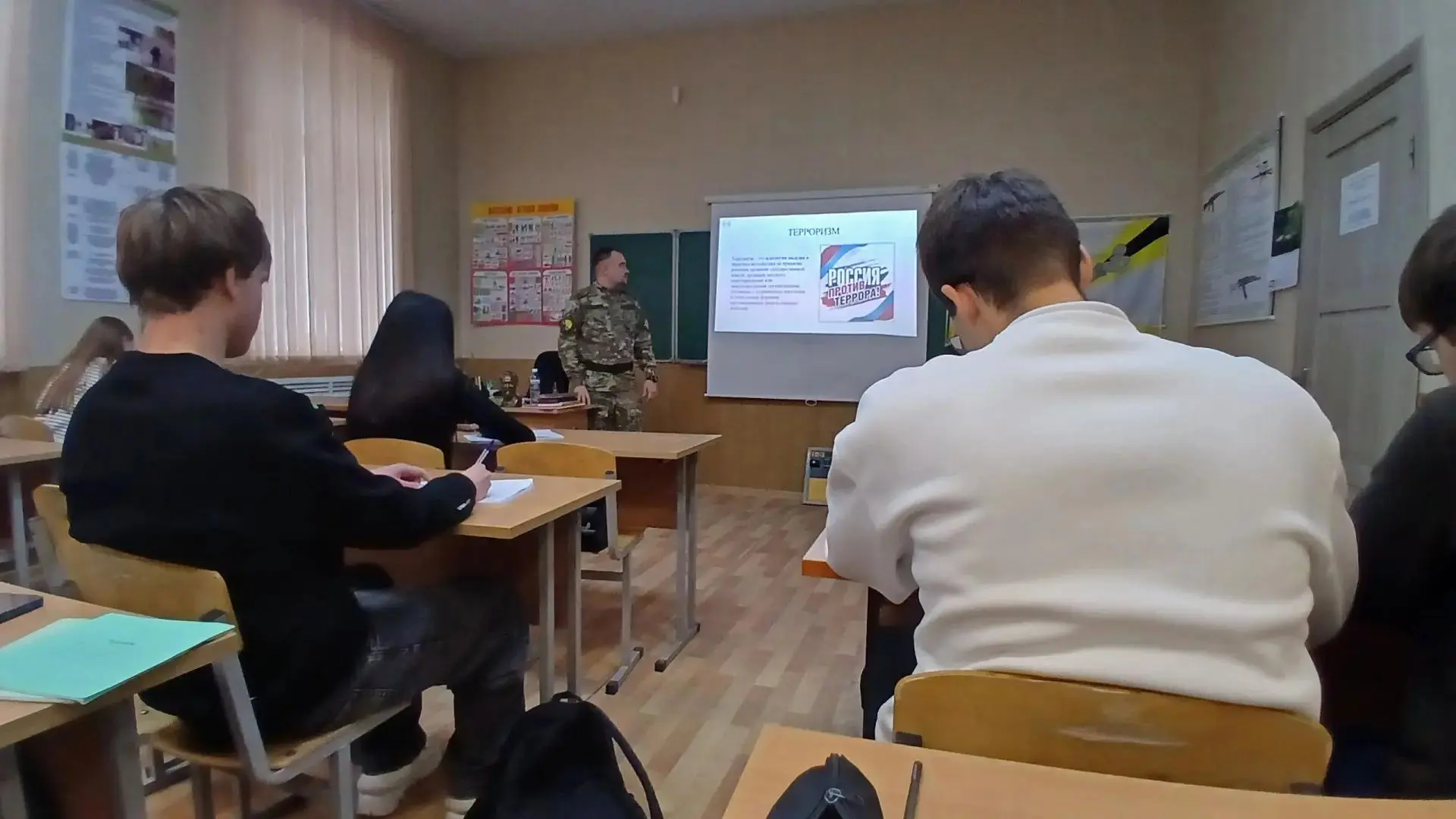Урок безопасности