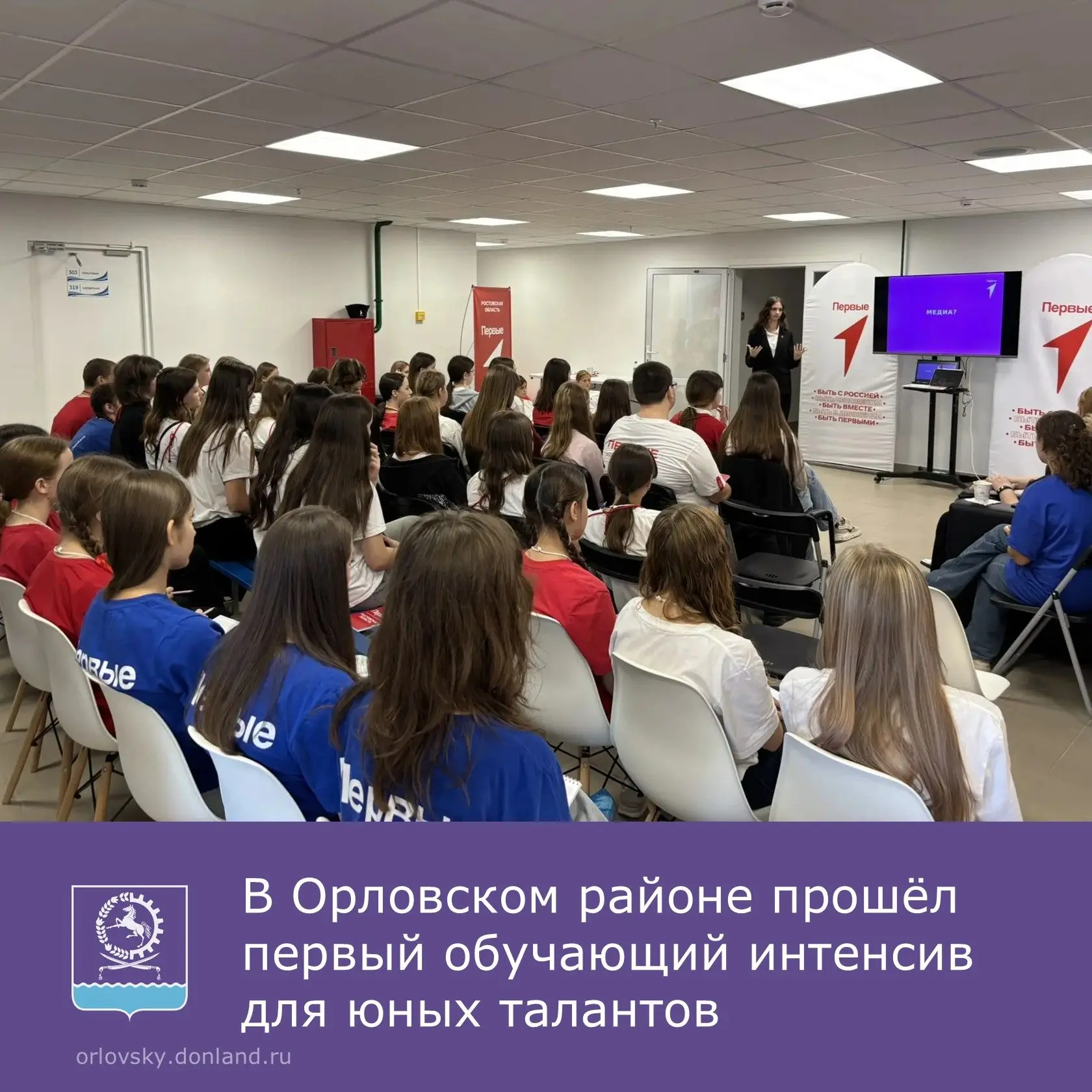 📸 В рамках реализации детских и молодёжных инициатив в орловском районе состоялся перв...