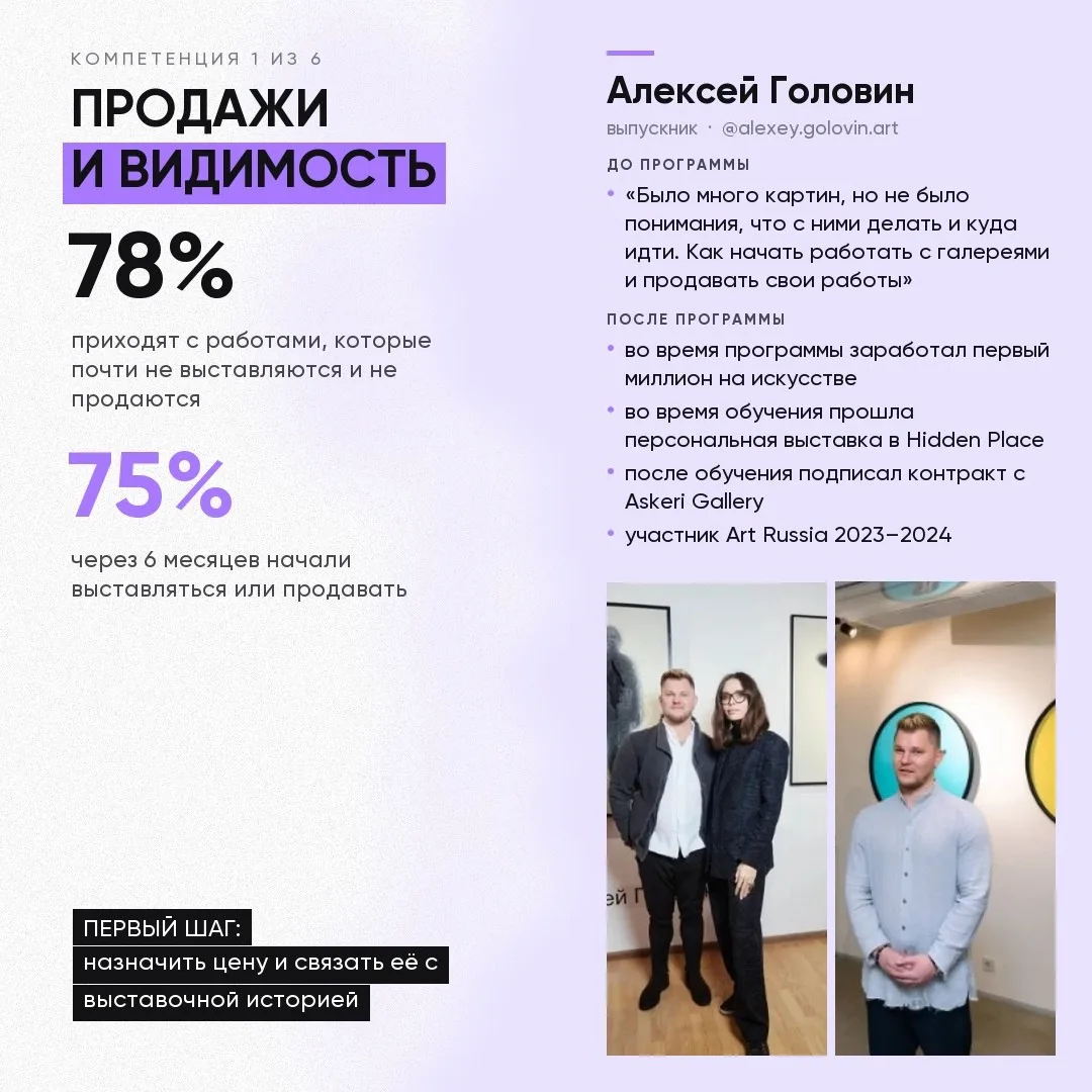⚡️ Что меняется в карьере художника после обучения.