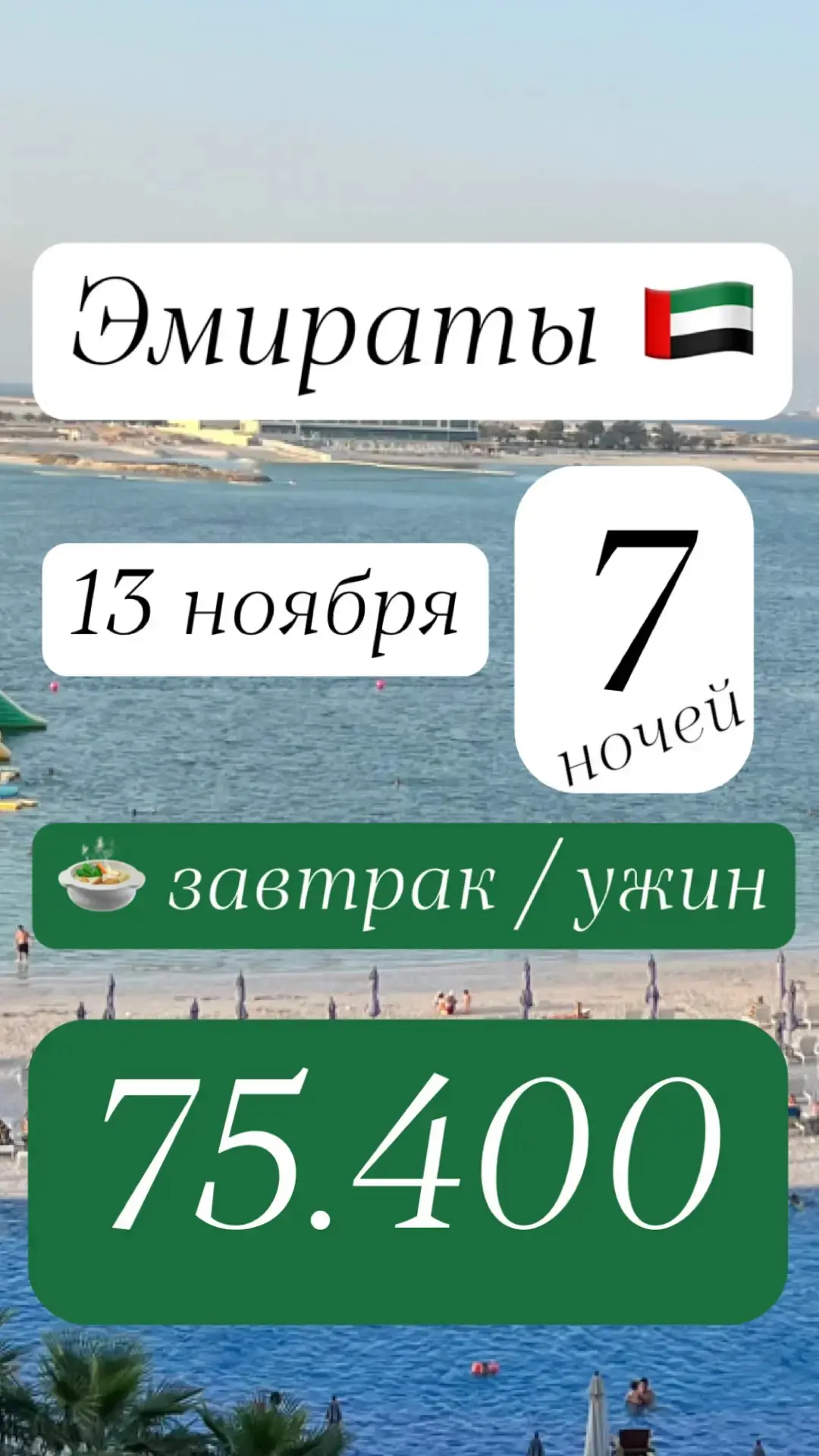 Спрос на Эмираты растёт быстрее, чем цены на такси в час пик 🚕💨