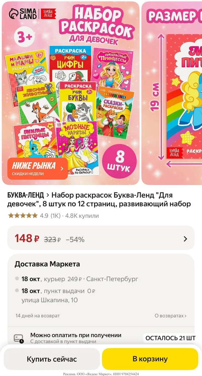 Яндекс маркет