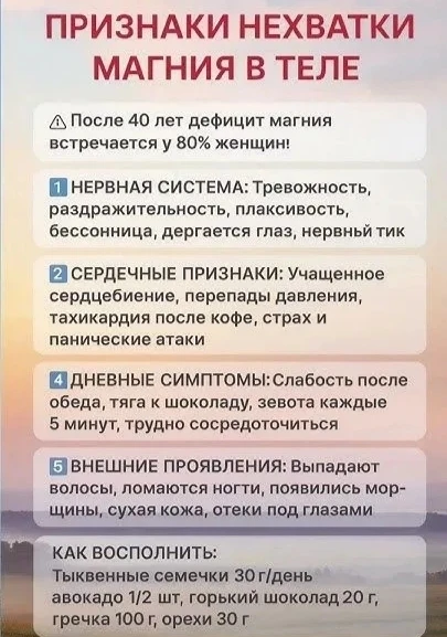 Основными признаками нехватки магния (гипомагниемии) являются мышечные спазмы, повышенн...
