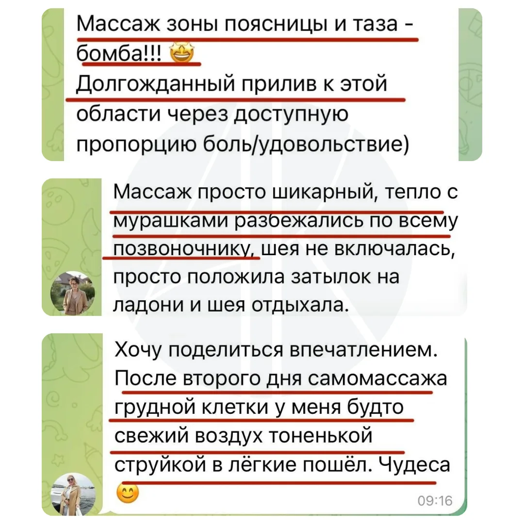 Крутейший инвентарь для восстановления тела. 🌿