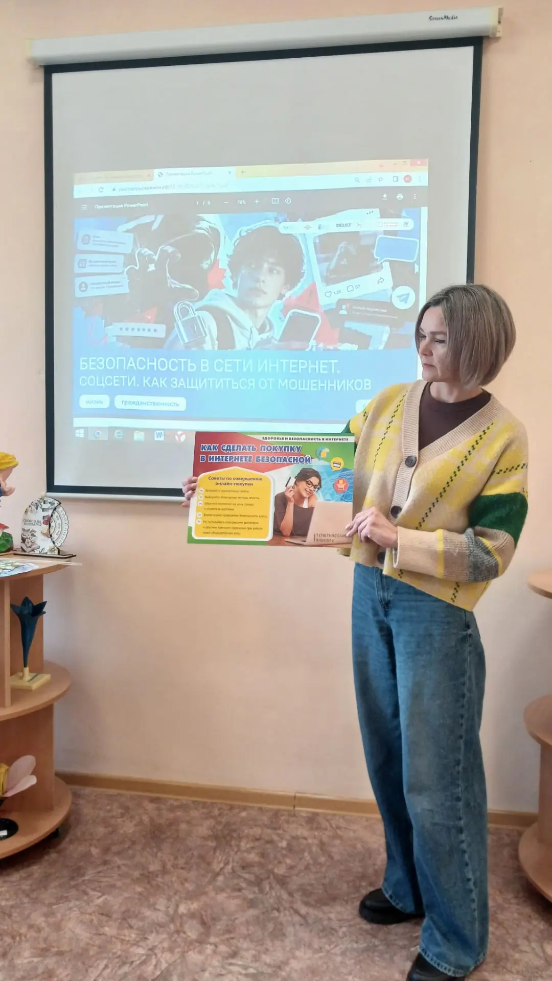 🎉 Прошёл урок «Разговоры о важном» — говорили о безопасности в интернете! 🌐
