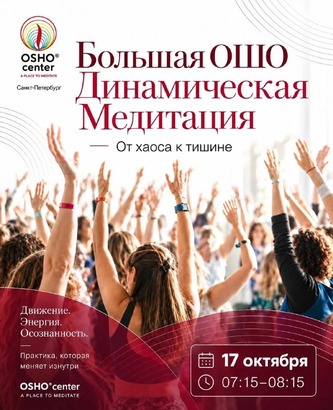 Почему Динамика в одиночку и Динамика в группе — это два абсолютно разных опыта? 🤔