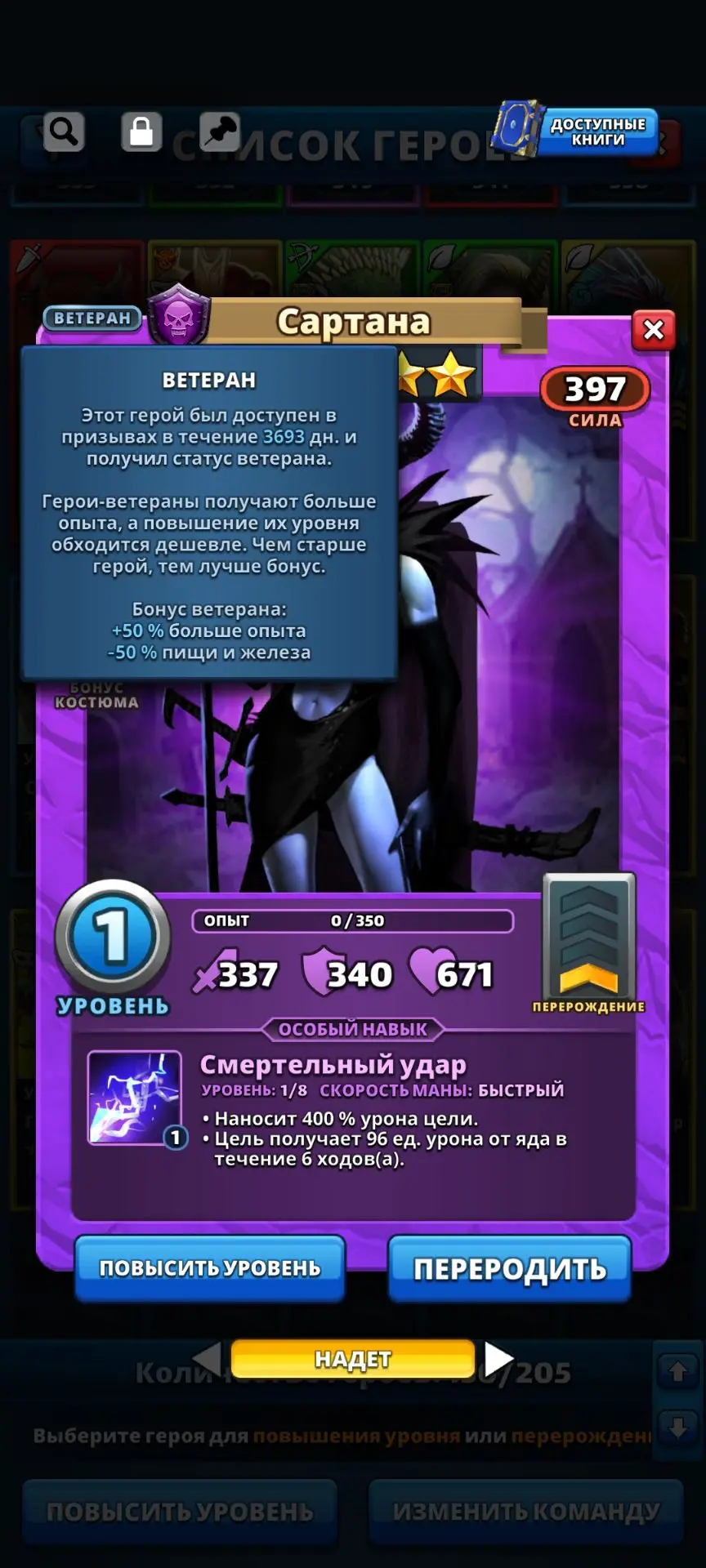Ветеранские бонусы заработали.