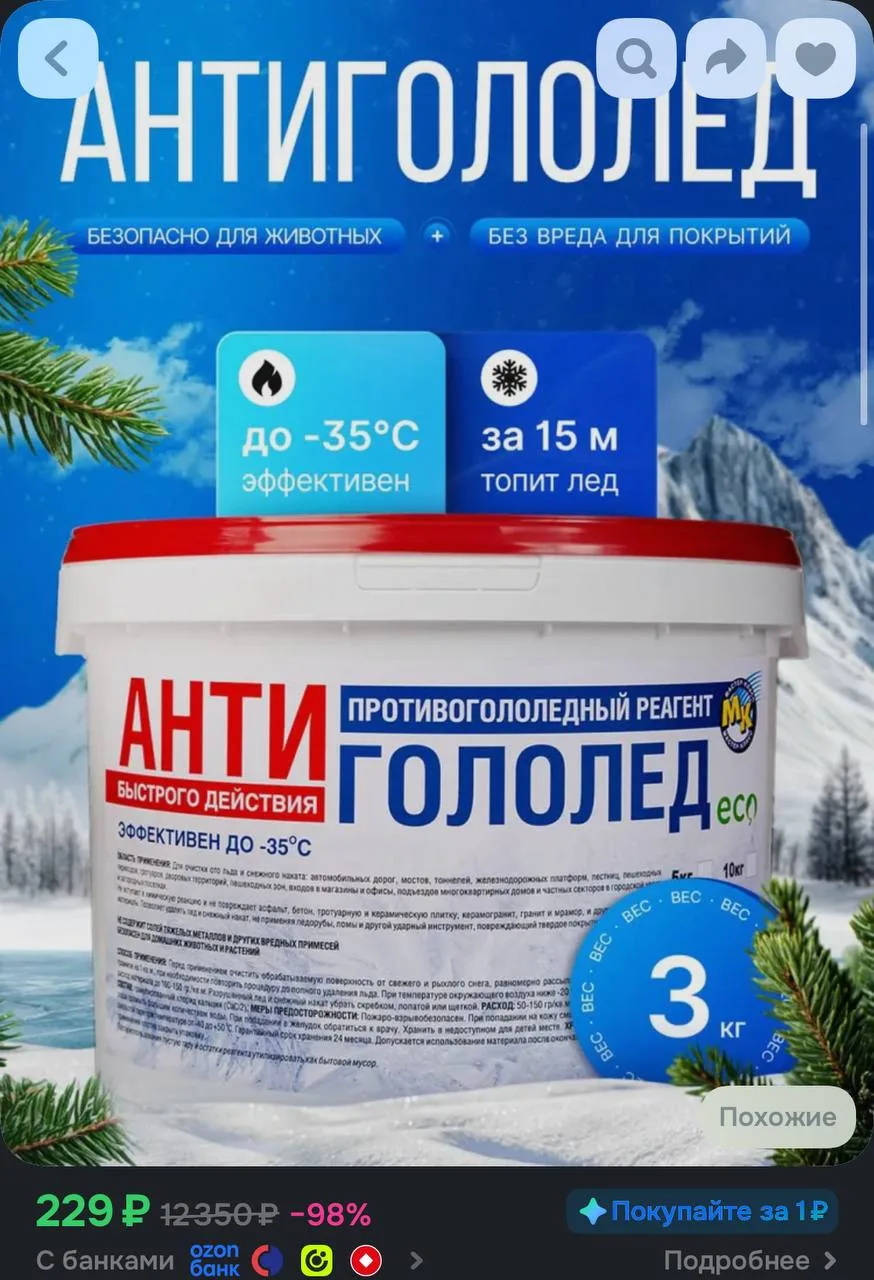 https://ozon.ru/t/wEtqHlA