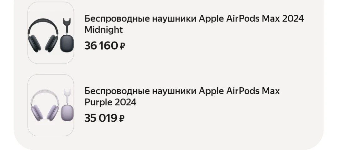 Беспроводные наушники Apple AirPods Max Purple 2024