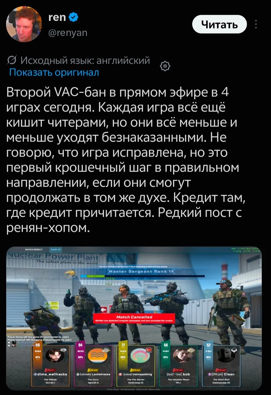 👊 В CS2 начали массово банить читеров