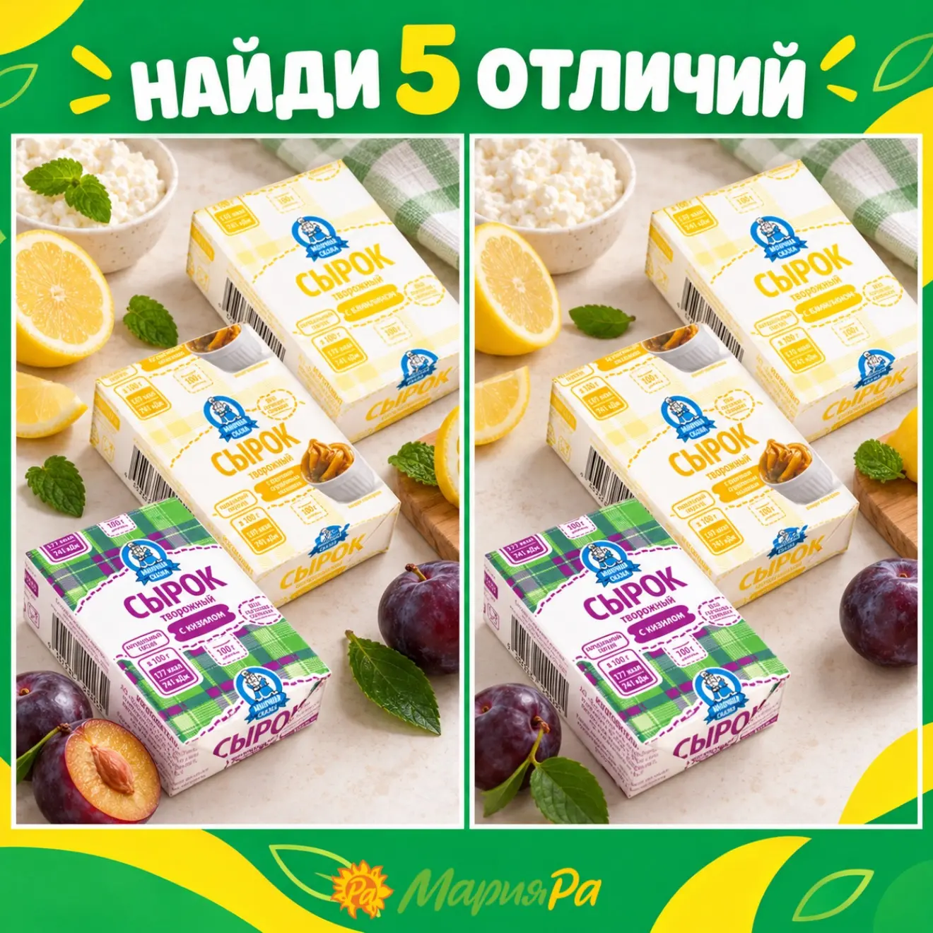 Поиграем?