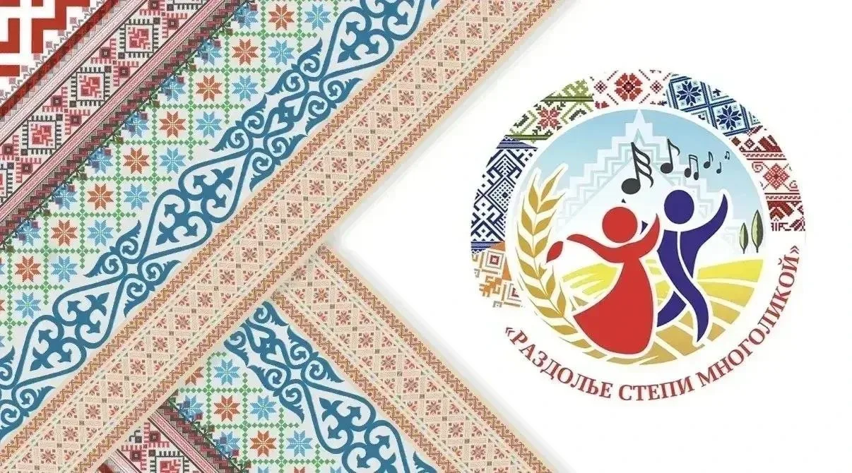🎶 «Раздолье степи многоликой»: конкурс для творческих коллективов