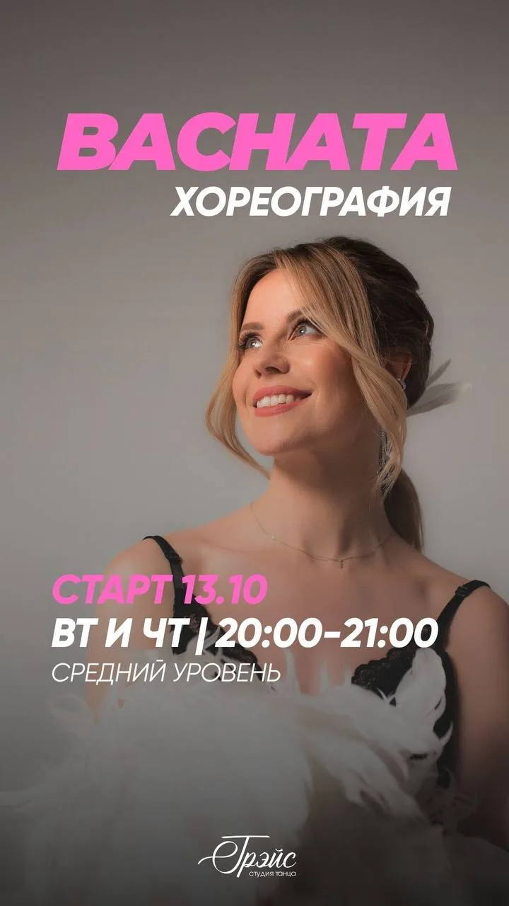 Курс по бачате для продолжающих.