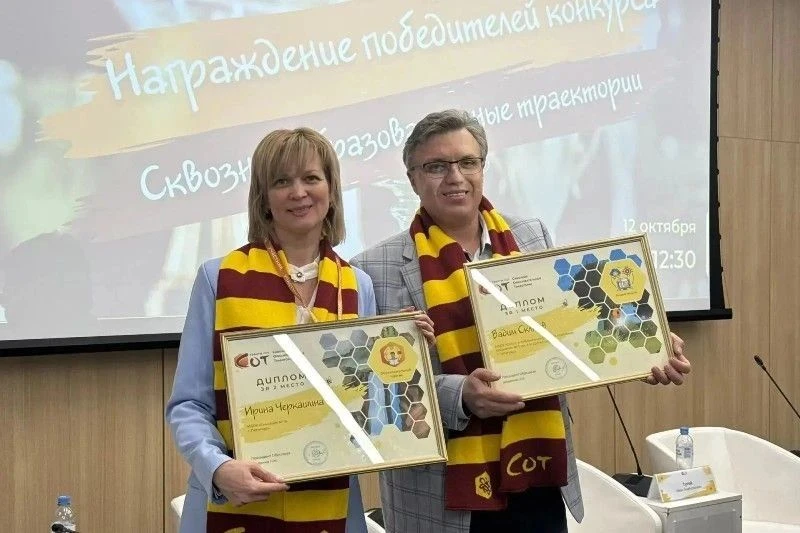 🏆Педагоги из Пятигорска – победители конкурса СОТ-2026, награждение прошло в технопарк...