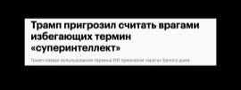 Этому лишь бы врагов придумать
