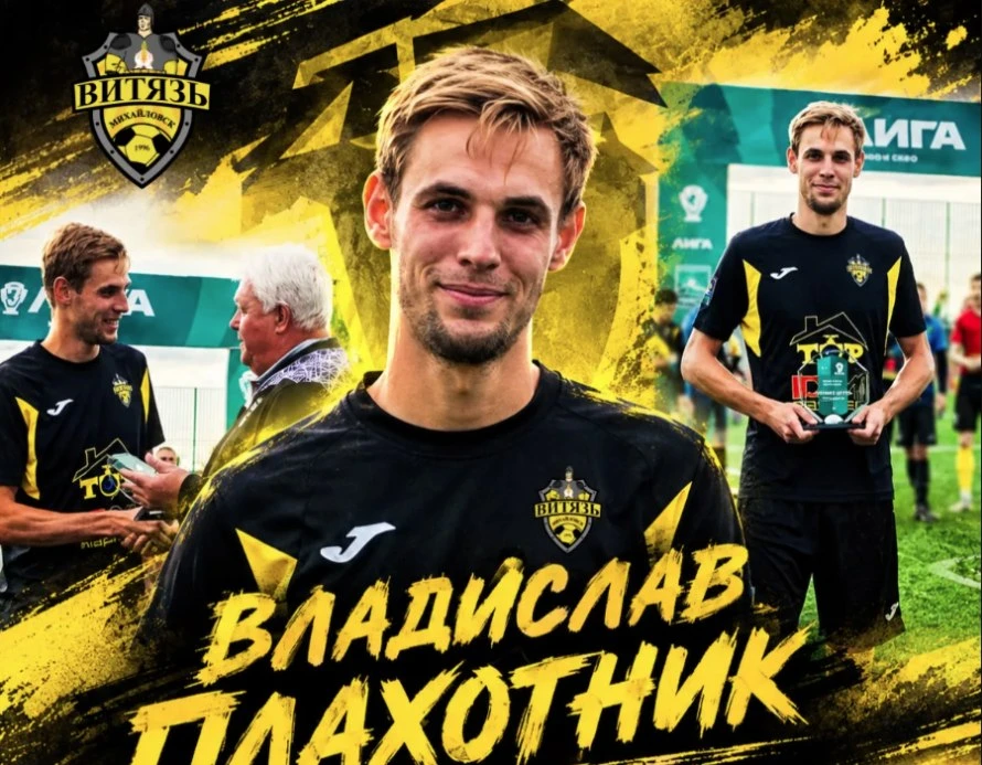 Владислав Плахотник намерен сохранить лидерство в гонке бомбардиров 3-й Лиги ЮФО-СКФО