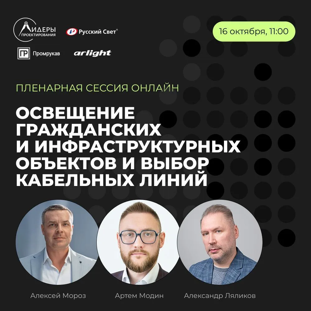Что чаще всего приходится переделывать в проекте освещения