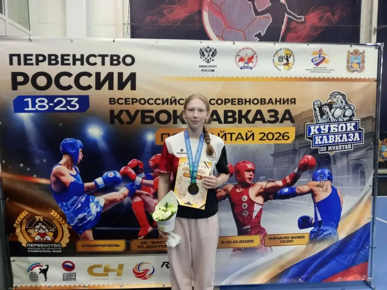 С 6 по 10 октября в городе Ставрополе прошли всероссийские соревнования «Кубок Кавказа»...