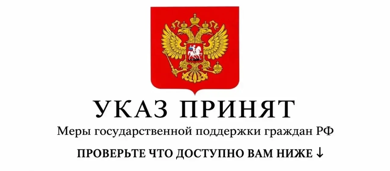 ⚡️Указ подписан, всем гражданам РФ положена выплата в  честь Дня народного единства! 🇷🇺