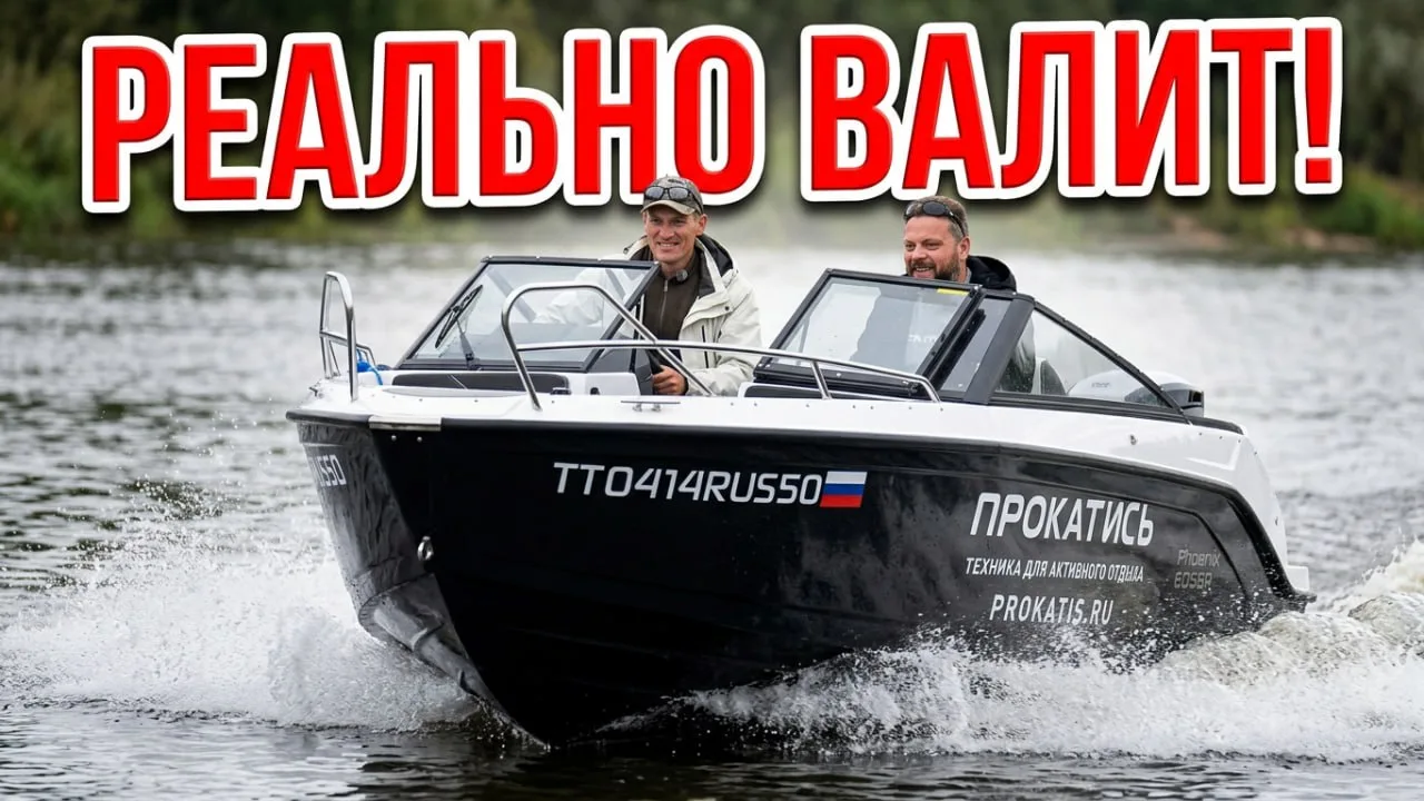 Новое видео !  РЕЛЬНО ВАЛИТ! КАЙФУЛЯ! ЛОДКА ВЛАДИМИРА ИЛЬИНА ПРОКАТИСЬ РУ. ОН реально П...