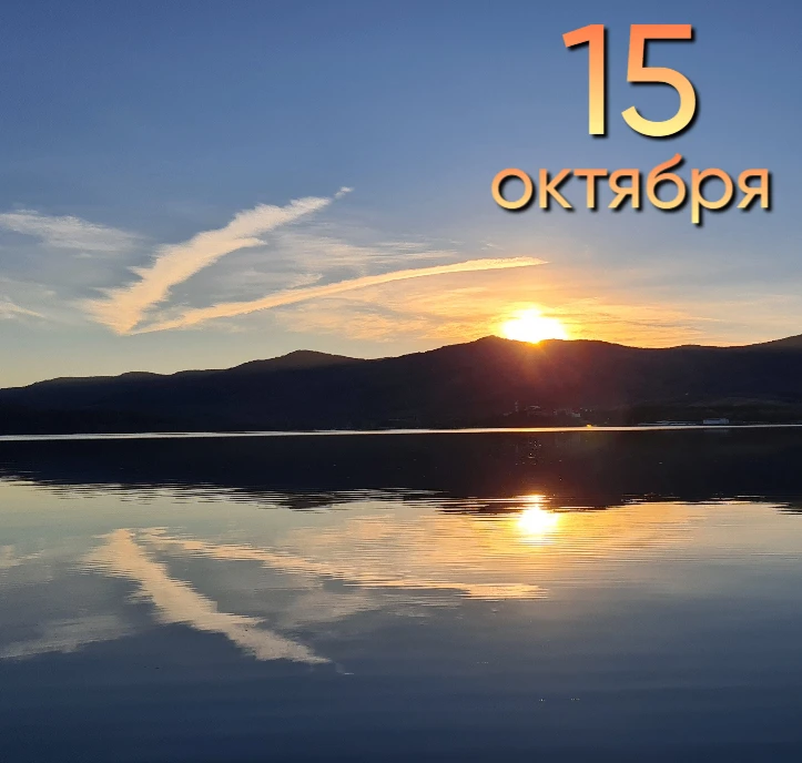 15 ОКТЯБРЯ - ПОСЛЕДНИЙ ДЕНЬ ДЛЯ ОПЛАТЫ КВИТАНЦИЙ ЗА СЕНТЯБРЬ 2026!