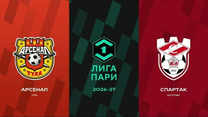 Лига ПАРИ | Сезон 2026/2027