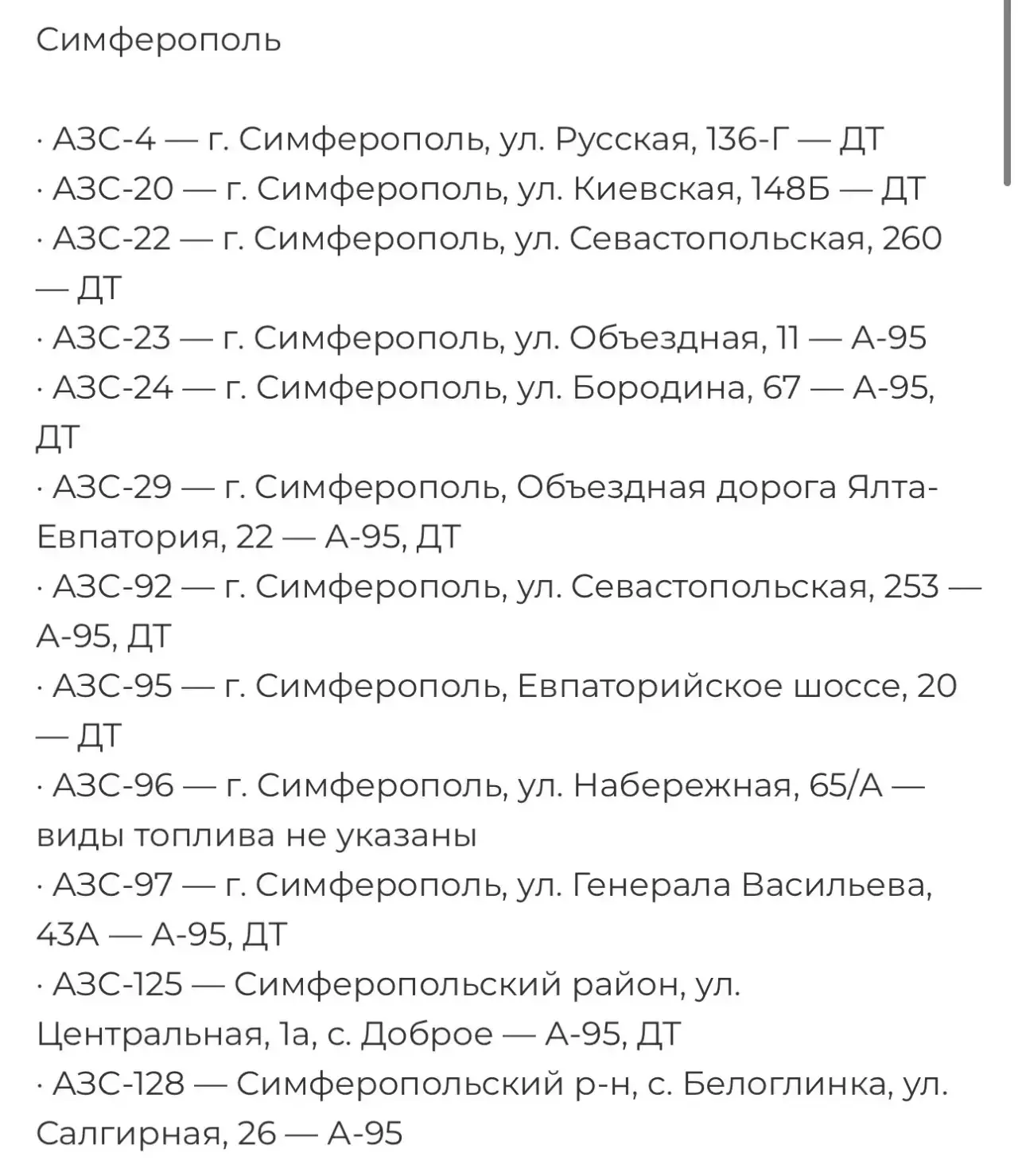 Атан с 8:00