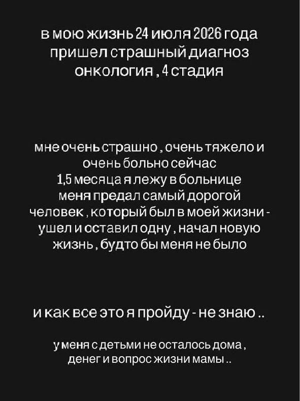 Уроженка Владивостока, участница проекта Дом-2 Алена Савкина сообщила, что борется с он...