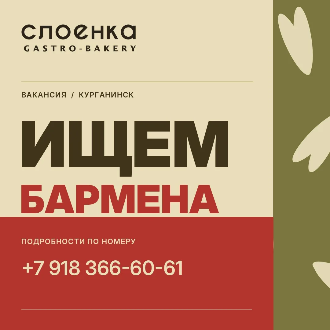Хочешь работу, где день не тянется бесконечно? ☕️