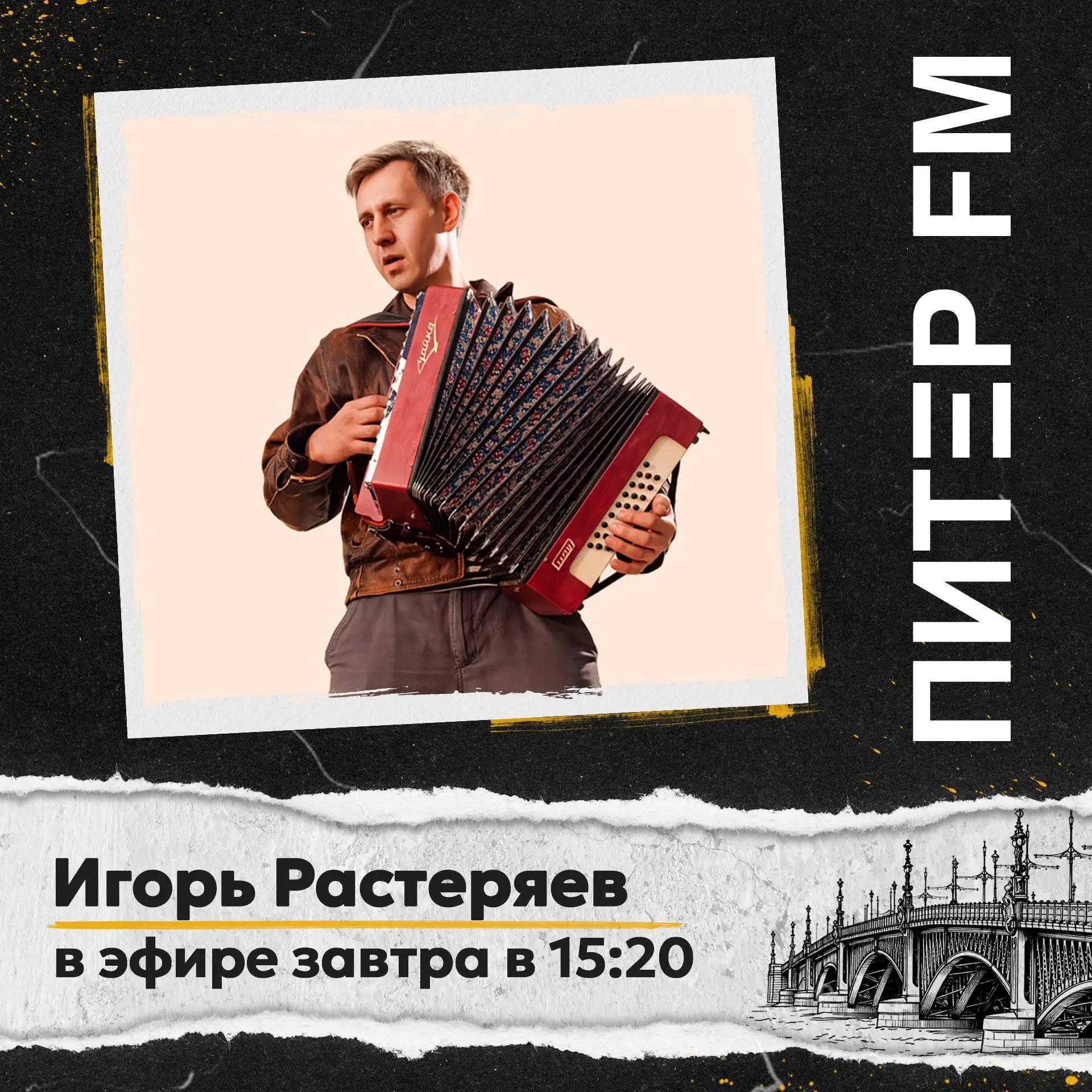 ❗Завтра в гостях драйв-шоу «От обеда до заката» — невероятно самобытный, талантливый и ...