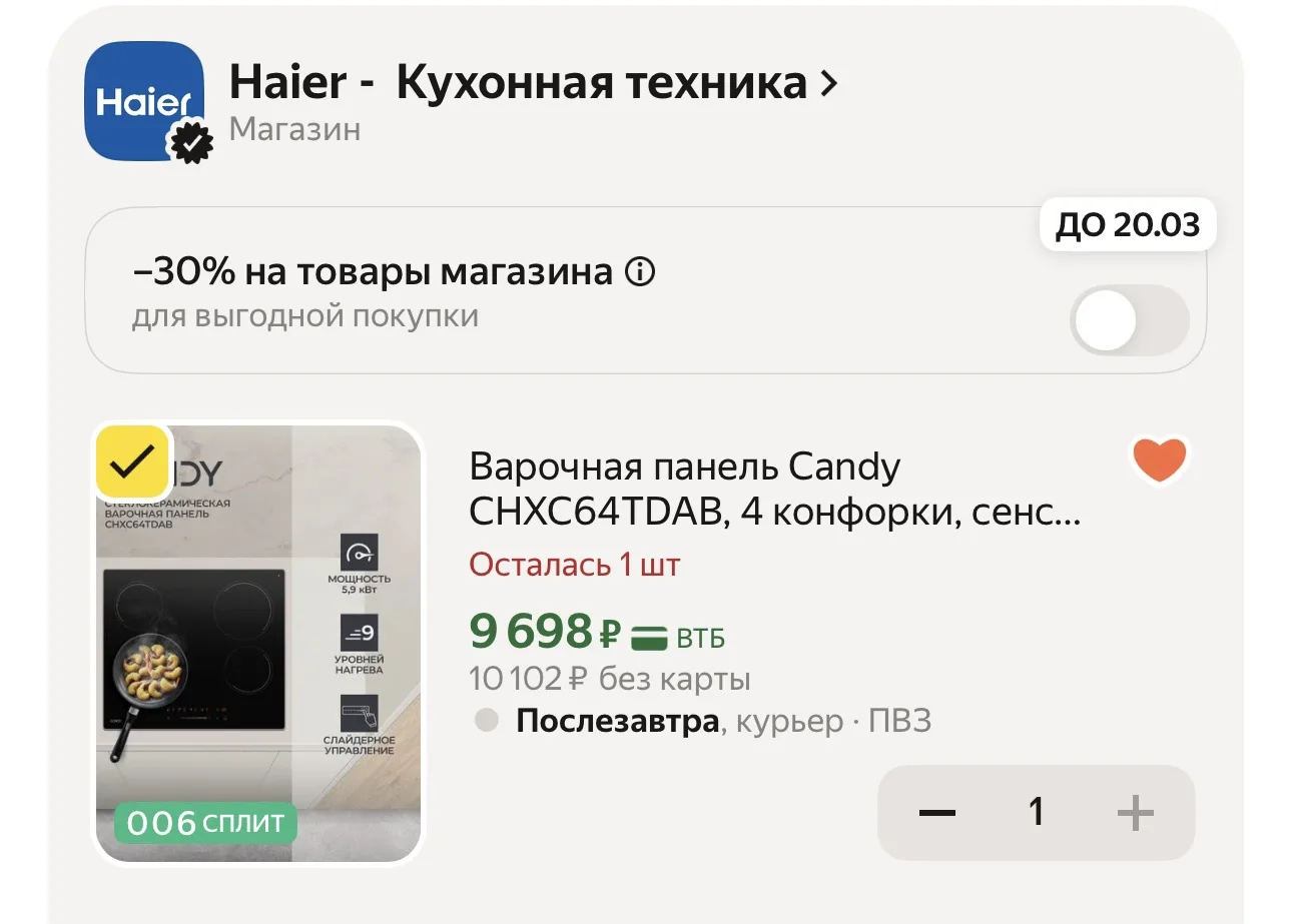 ❗️ СРОЧНО 🚨 ПОСЛЕДНИЙ ЭКЗЕМПЛЯР С ПРОМО - YMCANDY45