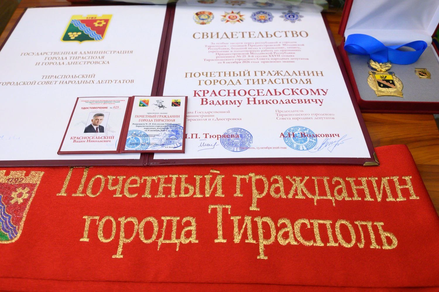 Звание «Почетный гражданин города Тирасполь» – большая честь и огромная ответственность