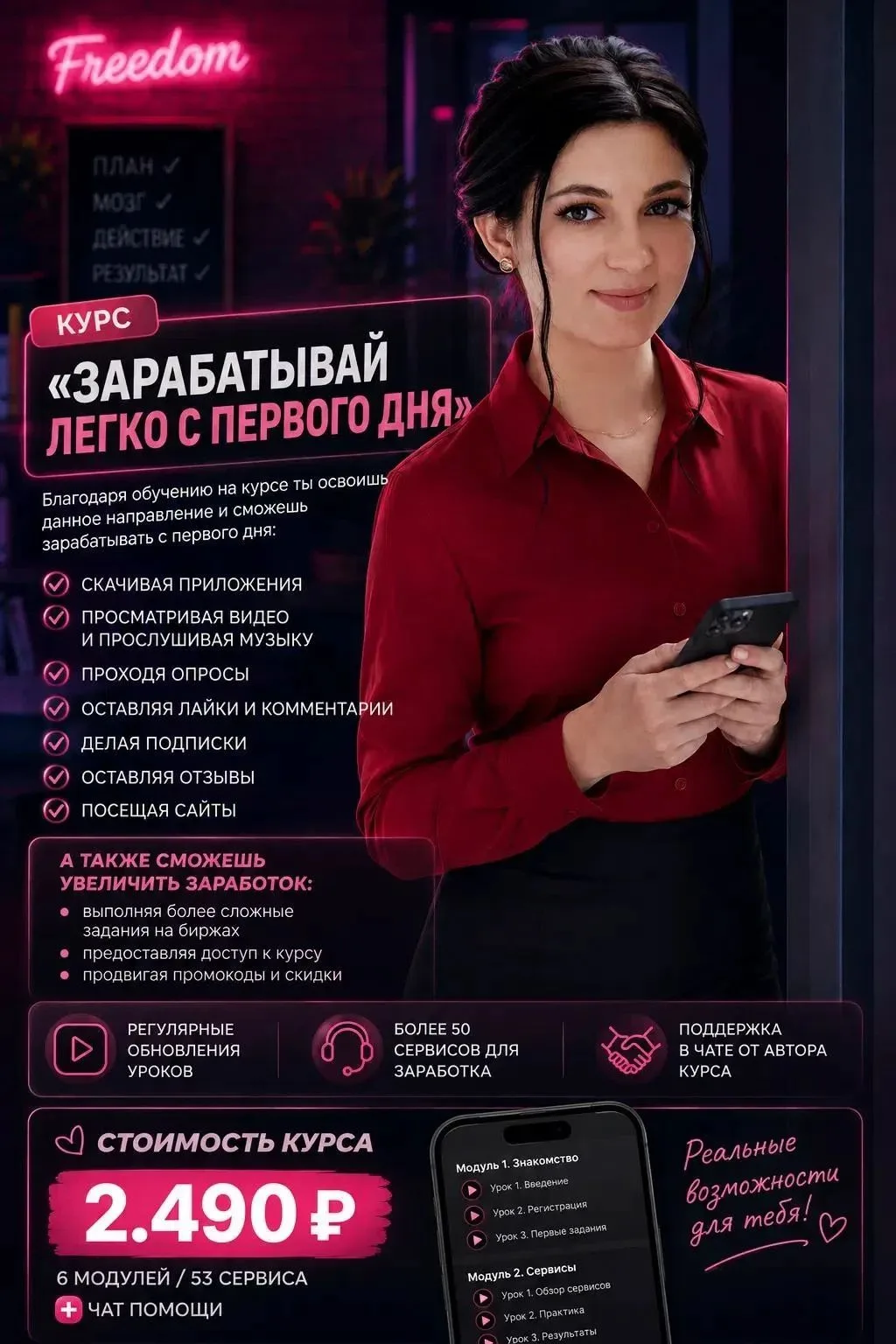 Ты никогда не останешься без денег, если будешь выполнять простые задания с телефона в ...