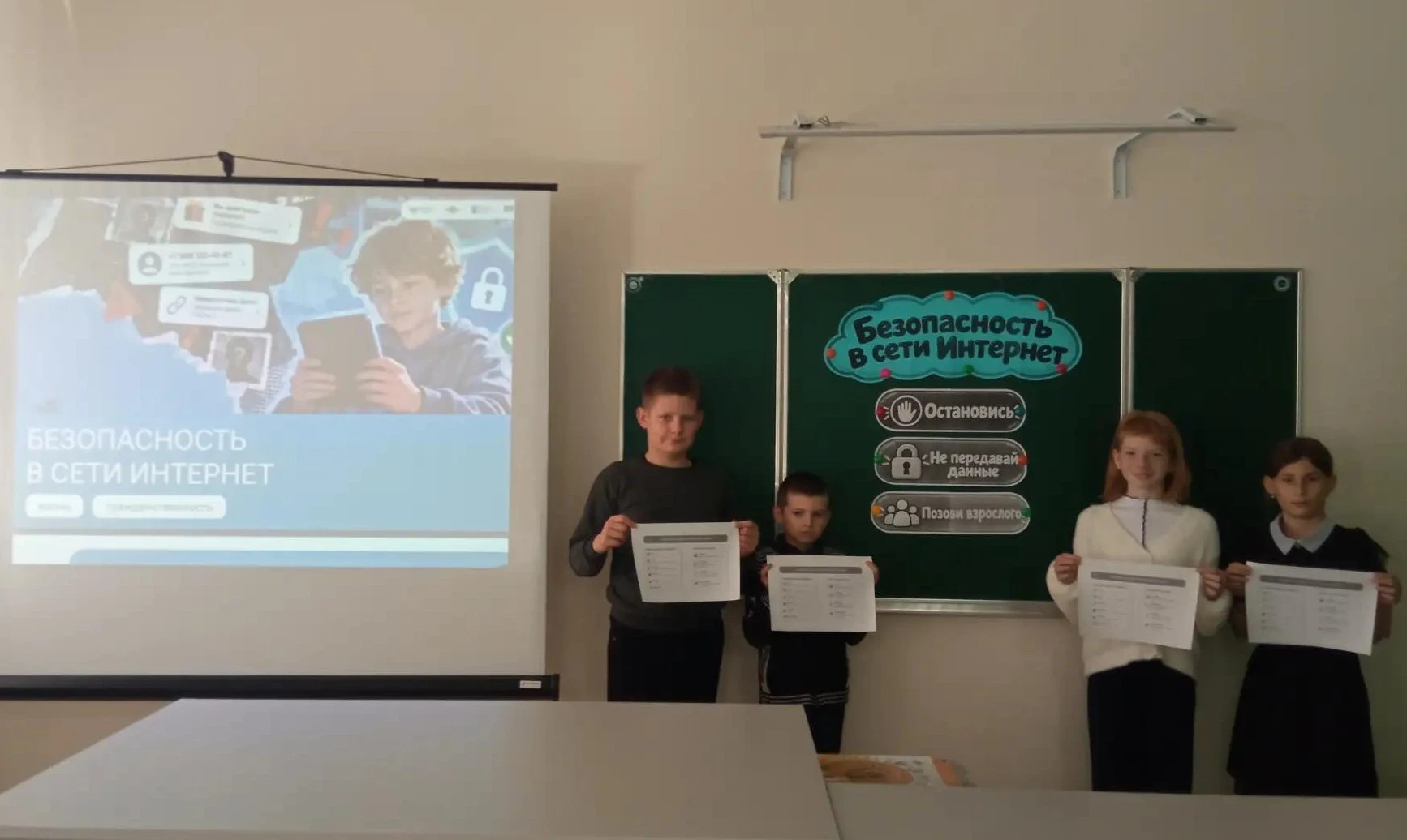 🎉 «Разговоры о важном»: говорим о безопасности в цифровом мире! 🎉
