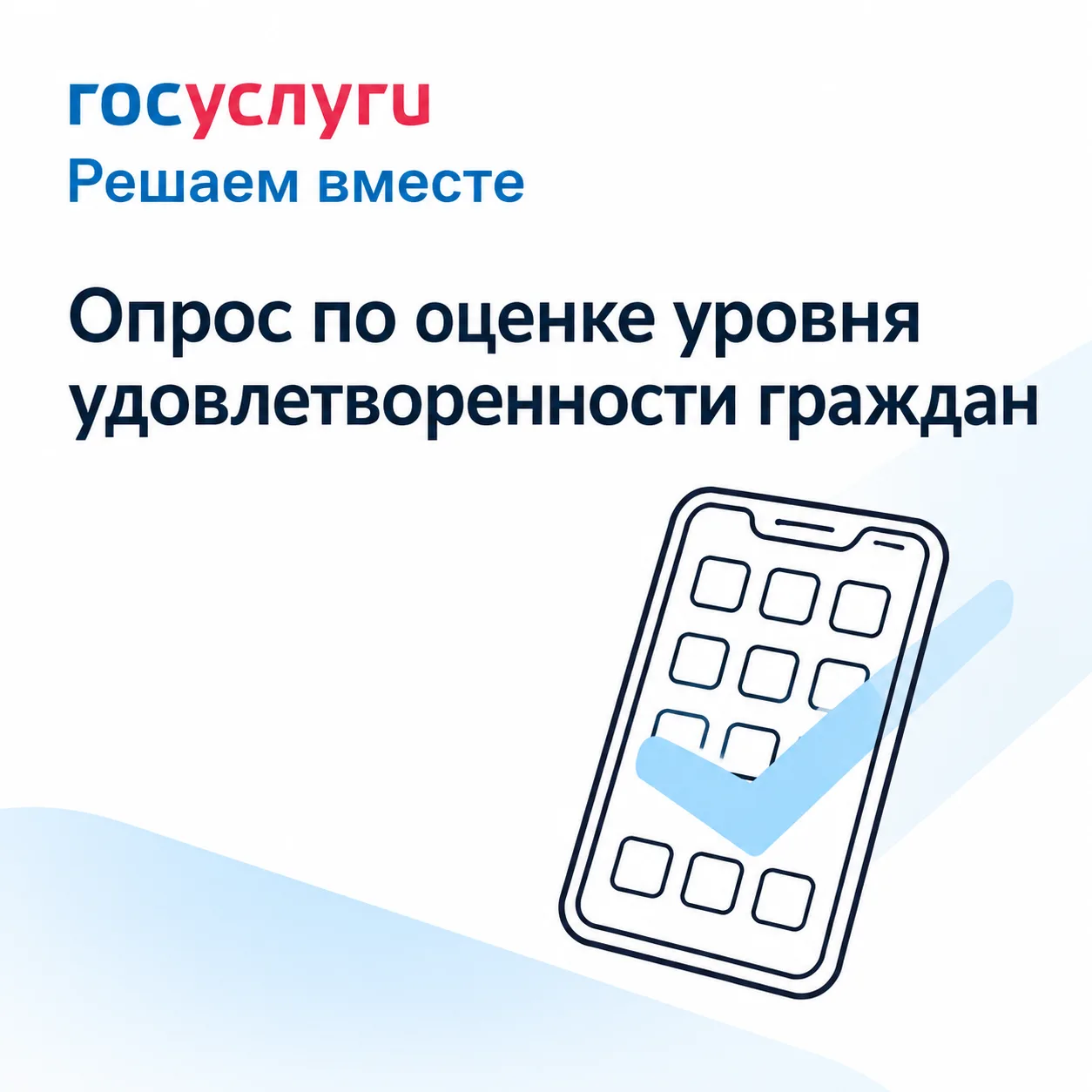 Помогите нам стать лучше! 💙