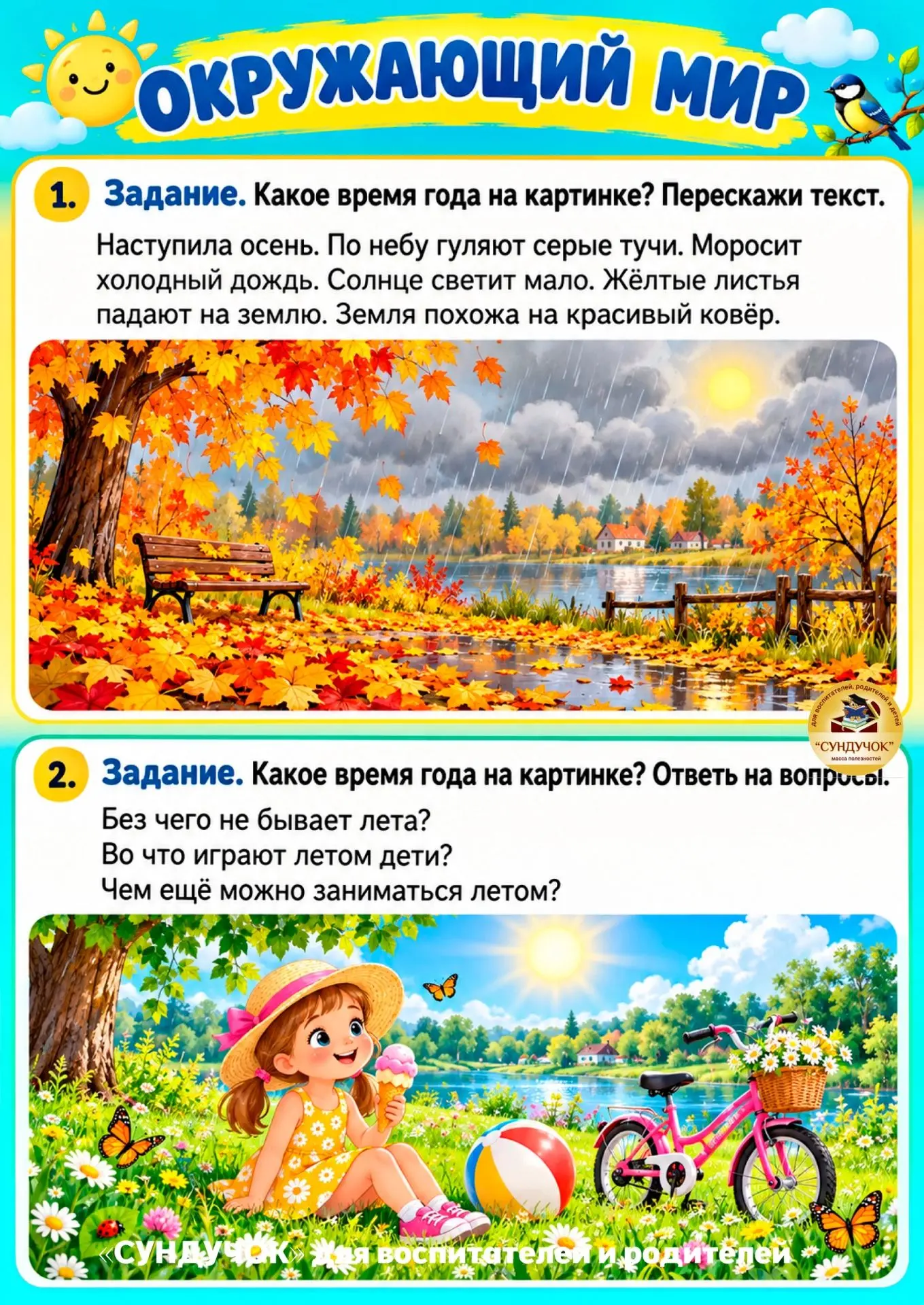 Как сделать день ребёнка более интересным, разнообразным и познавательным❓👆