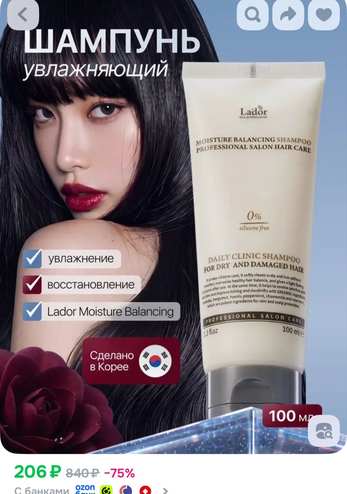 https://ozon.ru/p/o2513255