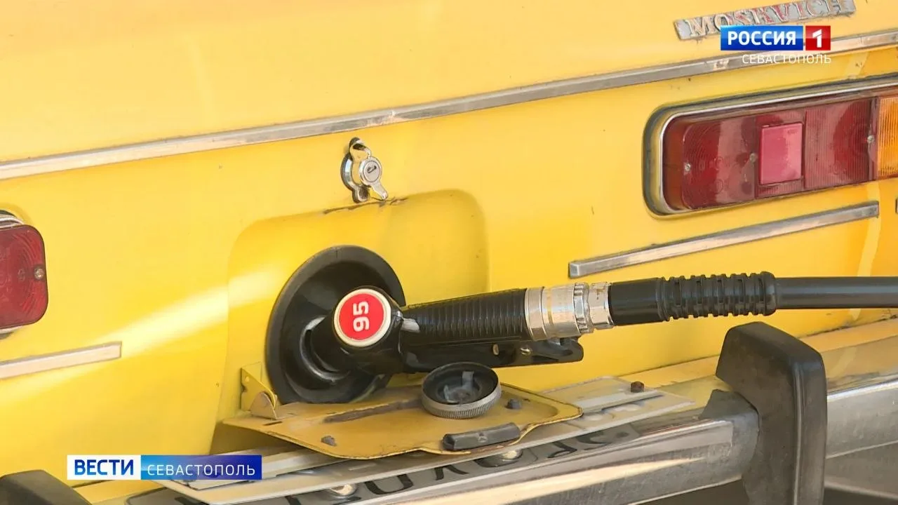 ⛽ Что известно о покупке топлива в Севастополе 12 октября
