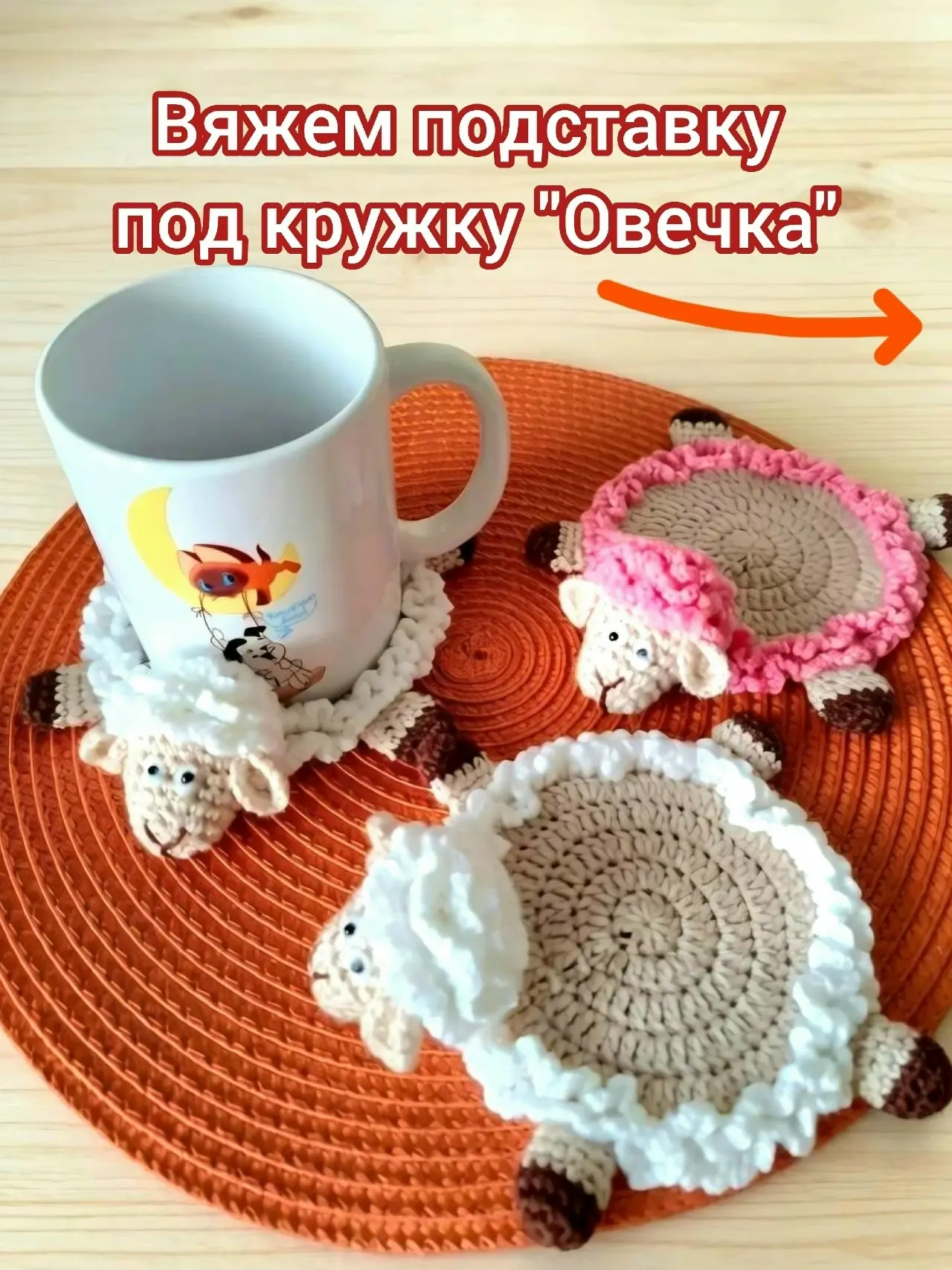 Овечка