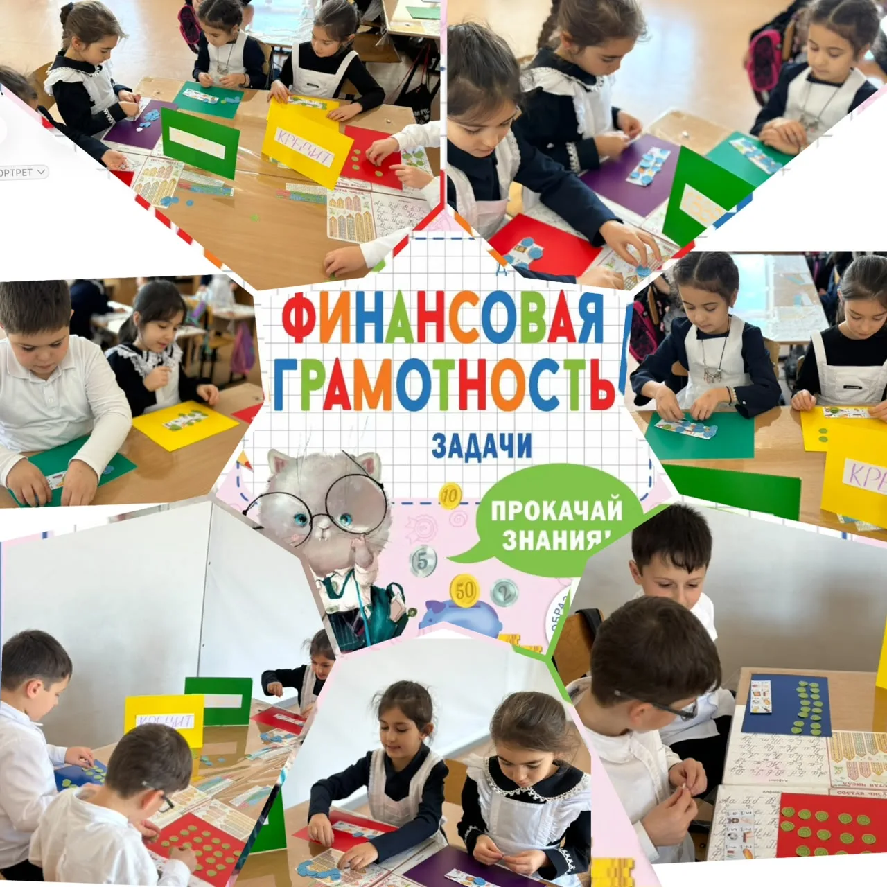 Внеурочное занятие по финансовой грамотности по теме: «Деньги любят счёт» разработано с...