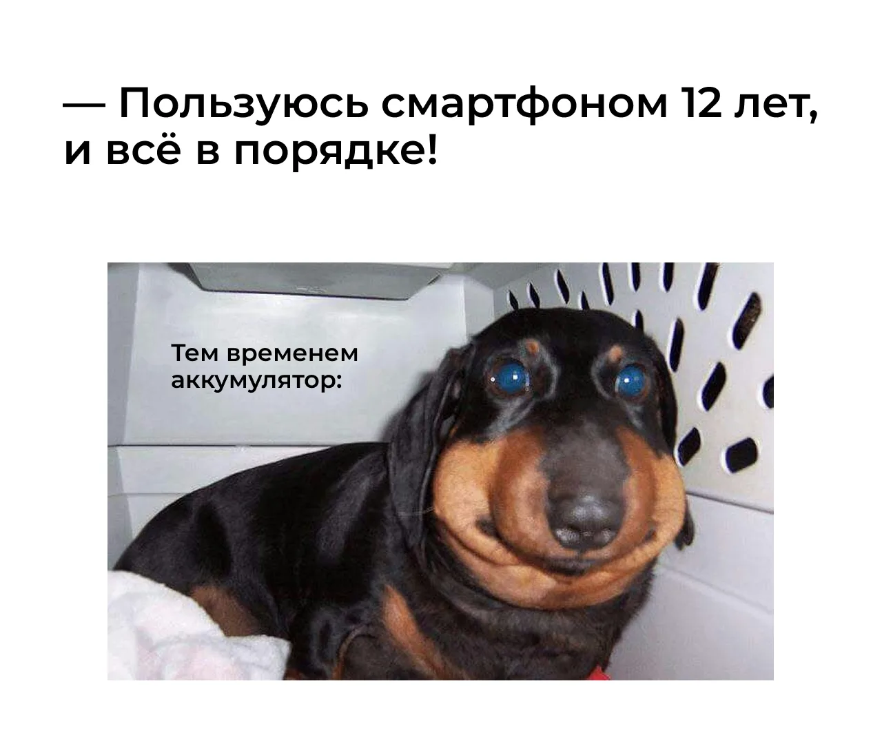 Как проверить ёмкость аккумулятора за минуту