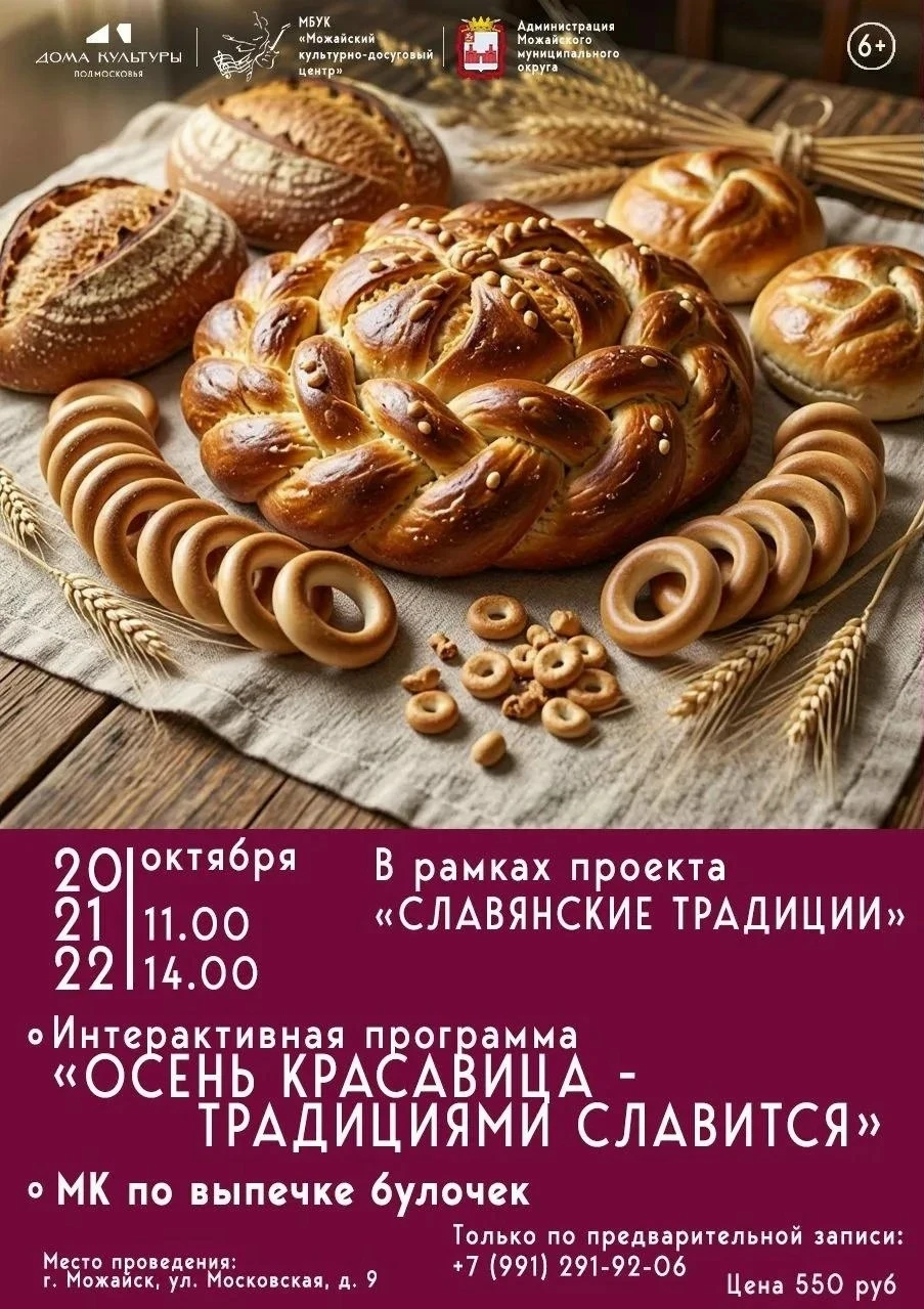 🍂 Осень красавица — традициями славится! 🍂