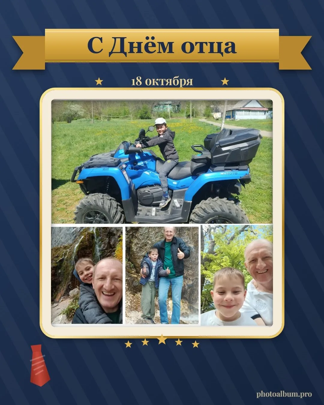 Колесников Кирилл 1 "Б" класс. Активный отдых и путешествия с сыном.