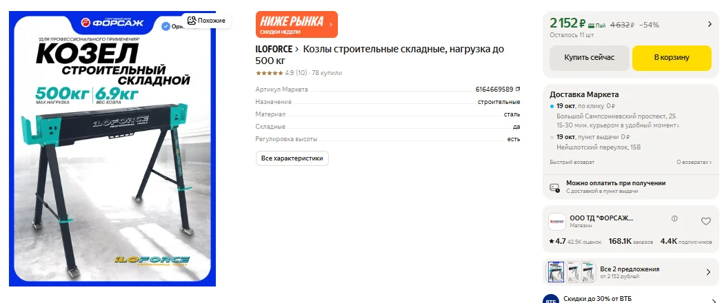 ЯндексМаркет