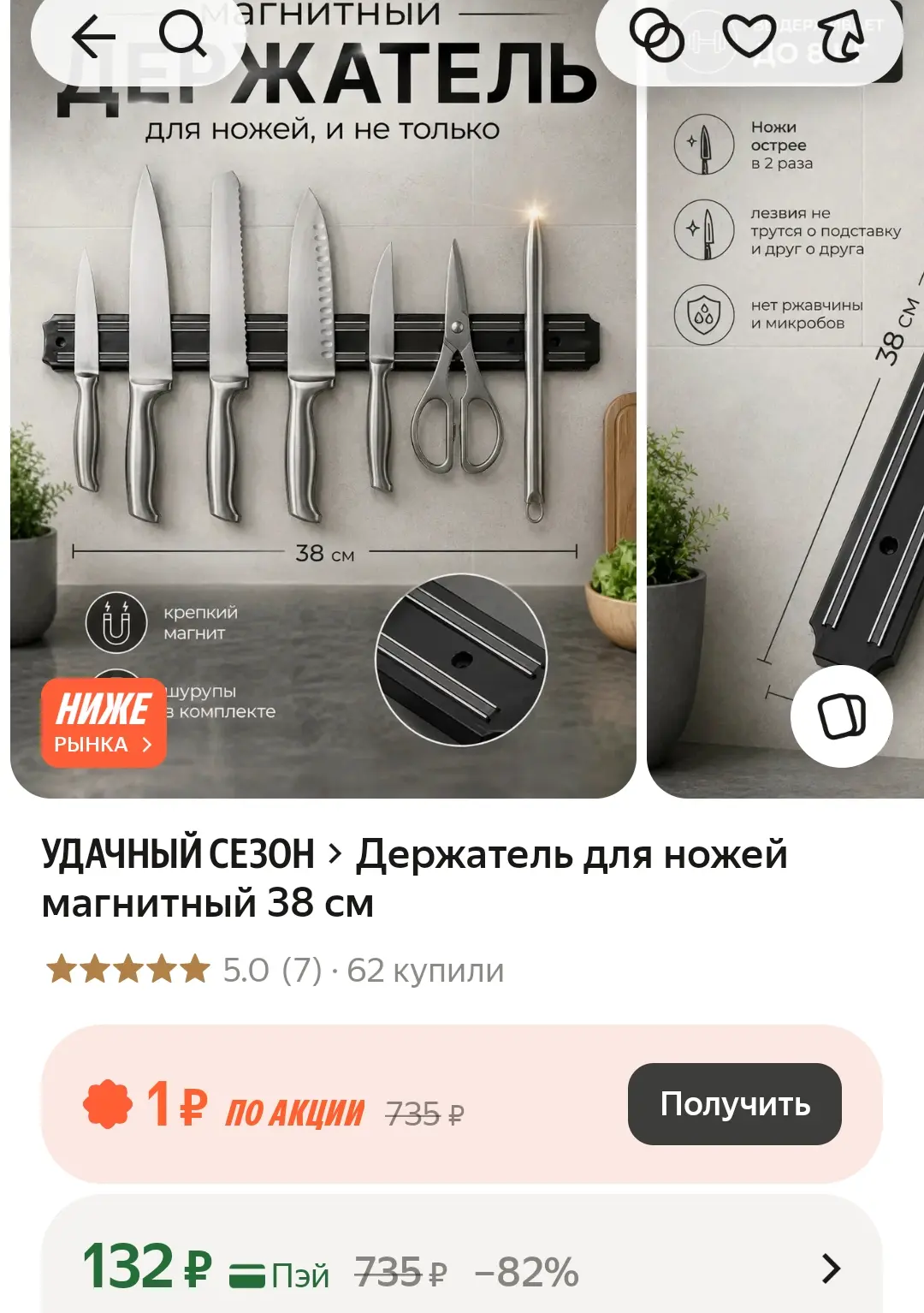 https://market.yandex.ru/cc/BGnaRg