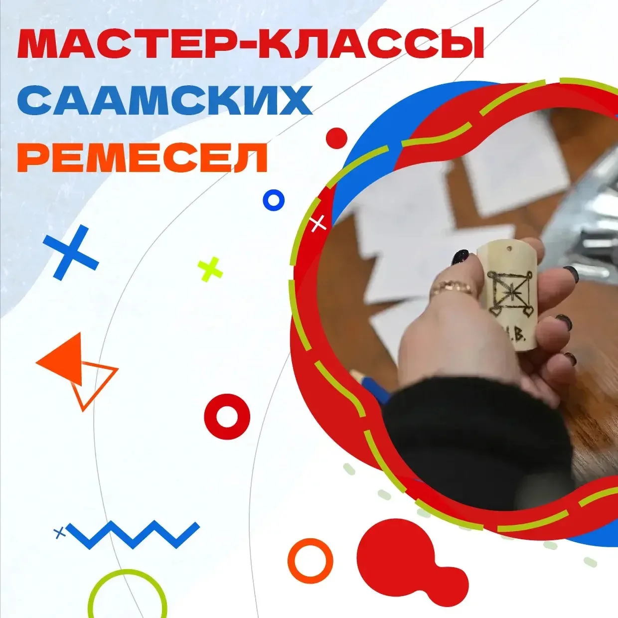 Фестиваль "Сила саамских традиций" пройдет в Мурманске уже в эту субботу!