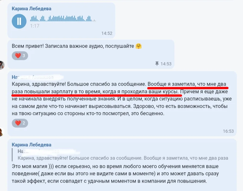 👆 Приворот на зарплату