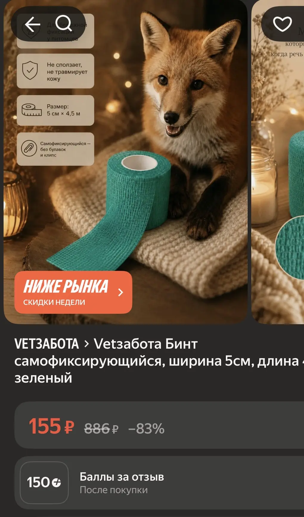 https://market.yandex.ru/cc/BHPmeB?erid=5jtCeReNx12oak2rVL9vVYT