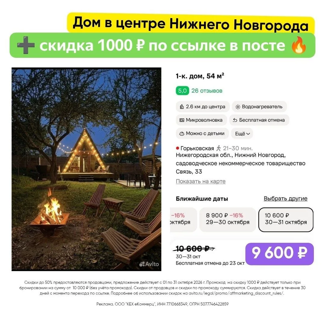 Дом, чан, баня, мангал, уютные осенние вечера... 🍂